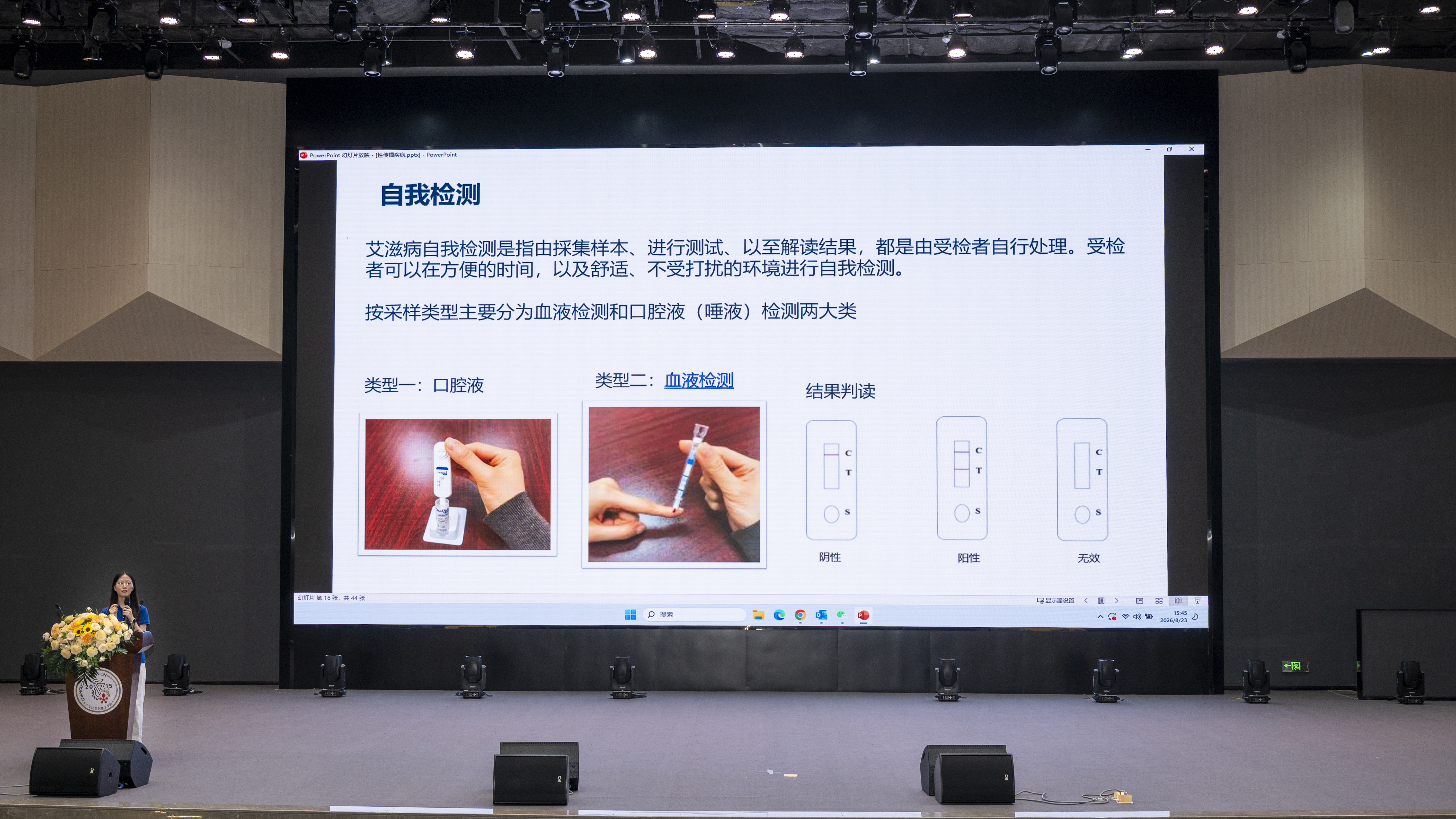 2026 Aug 23 性教育讲座-04.jpg 2026 Aug 23 性教育讲座-04.jpg